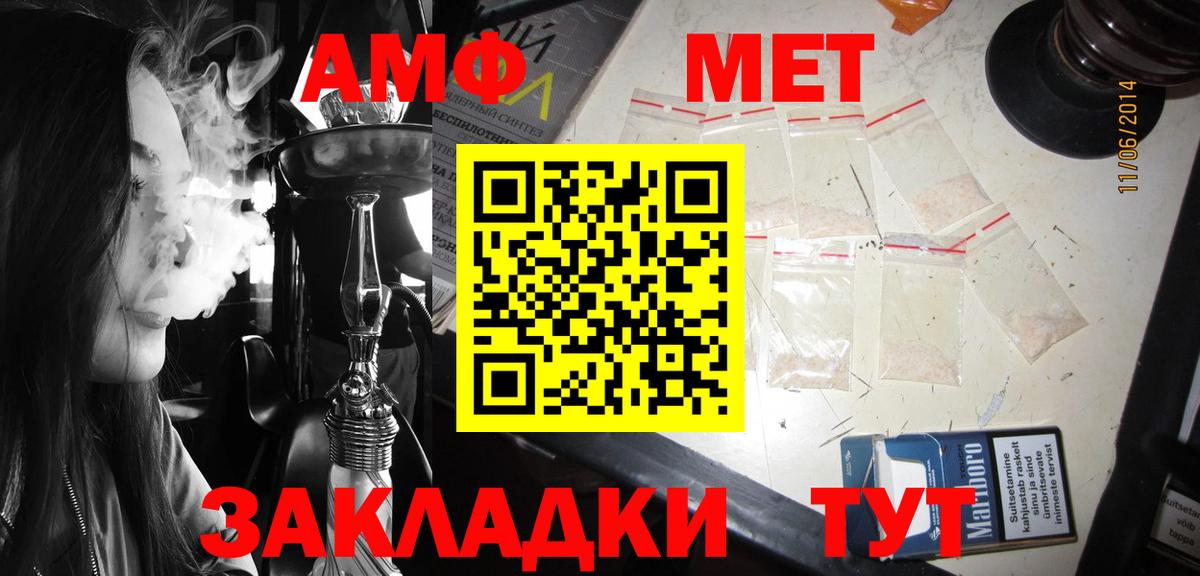 Амфетамин 98%  Вход с VPN  Амфетамин  Богданович 