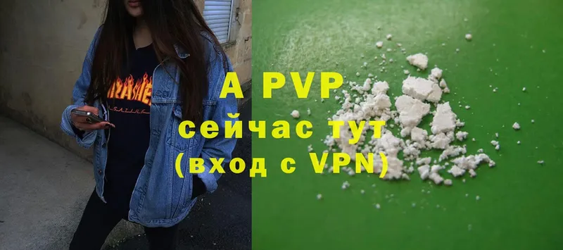 A-PVP VHQ  Богданович 