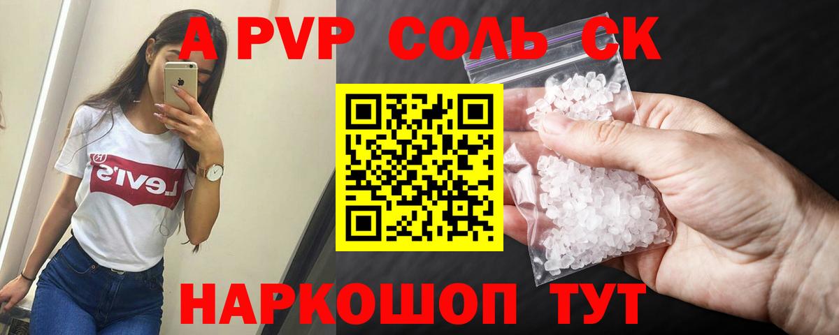 Alfa_PVP крисы CK  Вход с VPN  Богданович  APVP Соль 