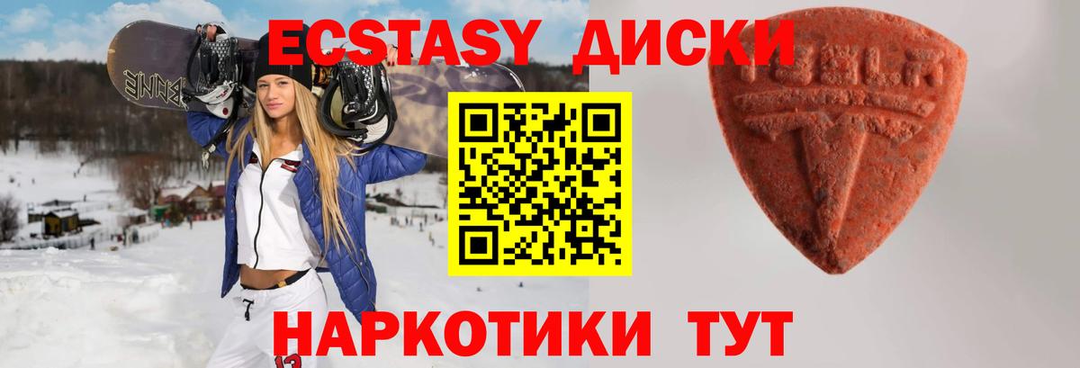 Богданович  ЭКСТАЗИ XTC  Ecstasy mix  сайты даркнета Telegram  Вход с VPN  ЭКСТАЗИ 