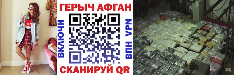 ГЕРОИН Афган  Богданович 