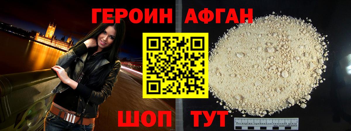 Героин герыч Богданович