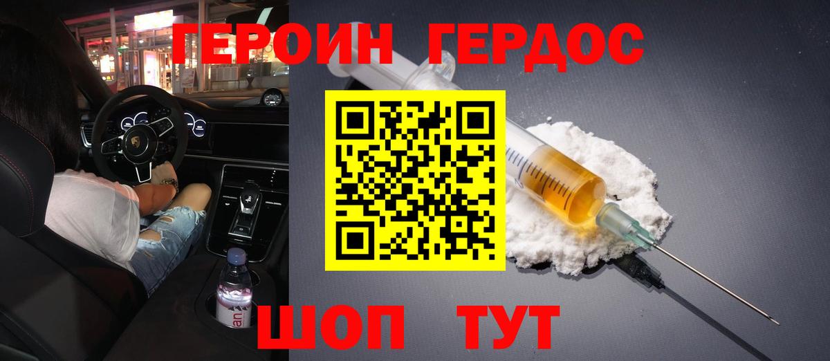 Богданович  ГЕРОИН  Вход с VPN  ГЕРОИН Афган 