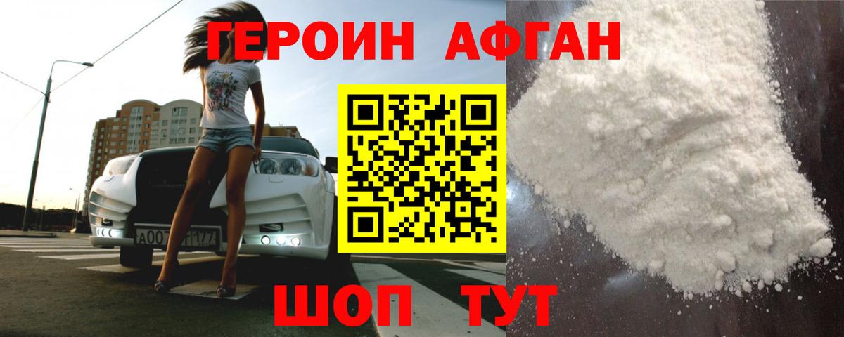 Героин хмурый  Богданович 