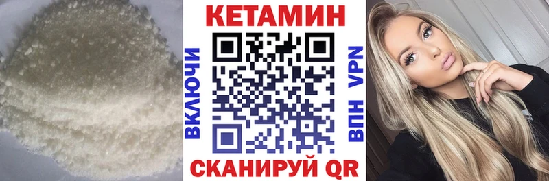 Кетамин VHQ  Богданович 