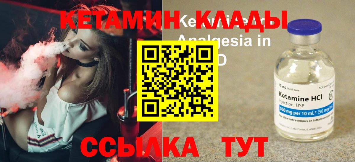 Кетамин ketamine Богданович