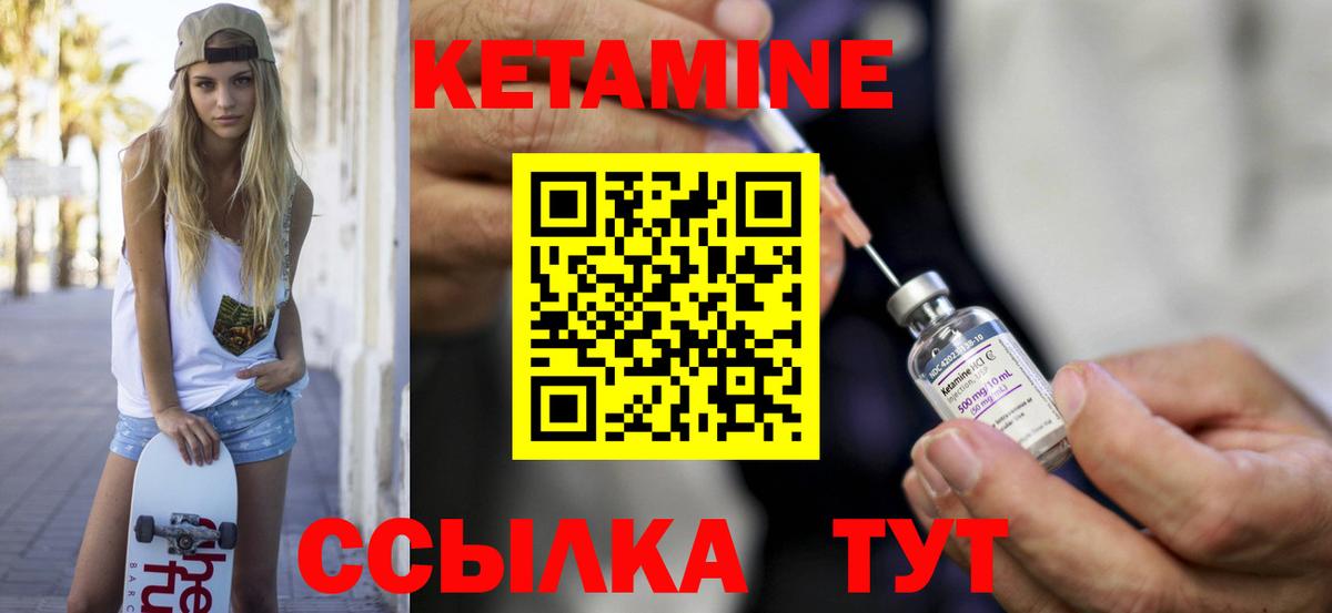 КЕТАМИН ketamine  КЕТАМИН ketamine  Вход с VPN  Богданович 