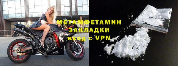 метамфетамин Новый Уренгой