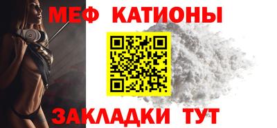 мяу мяу кристалл Берёзовский