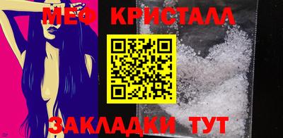 мяу мяу кристалл Берёзовский