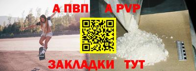 мефедрон VHQ Апрелевка