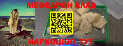 мефедрон VHQ Апрелевка