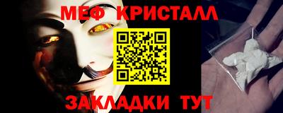 мяу мяу кристалл Берёзовский