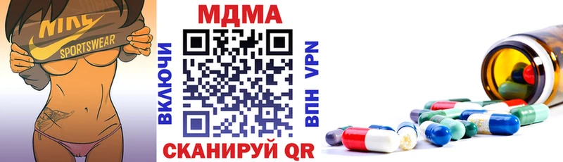 МДМА молли  дарнет шоп  блэк спрут ТОР  Богданович 