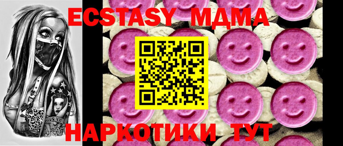 МДМА молли  Вход с VPN  МДМА  MDMA молли  Богданович 
