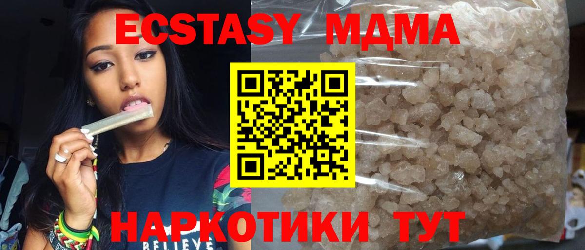 MDMA  MDMA кристаллы  Богданович  МДМА молли 