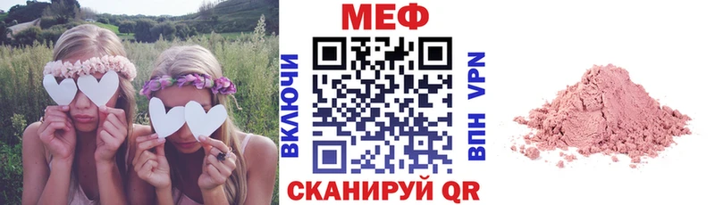 МЕФ VHQ купить наркоту Богданович