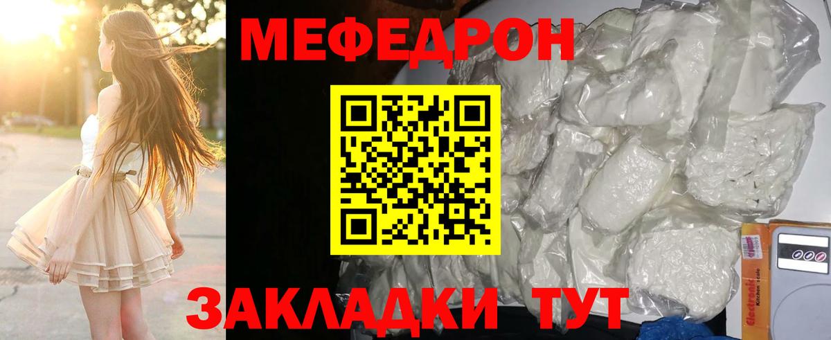 Меф Богданович