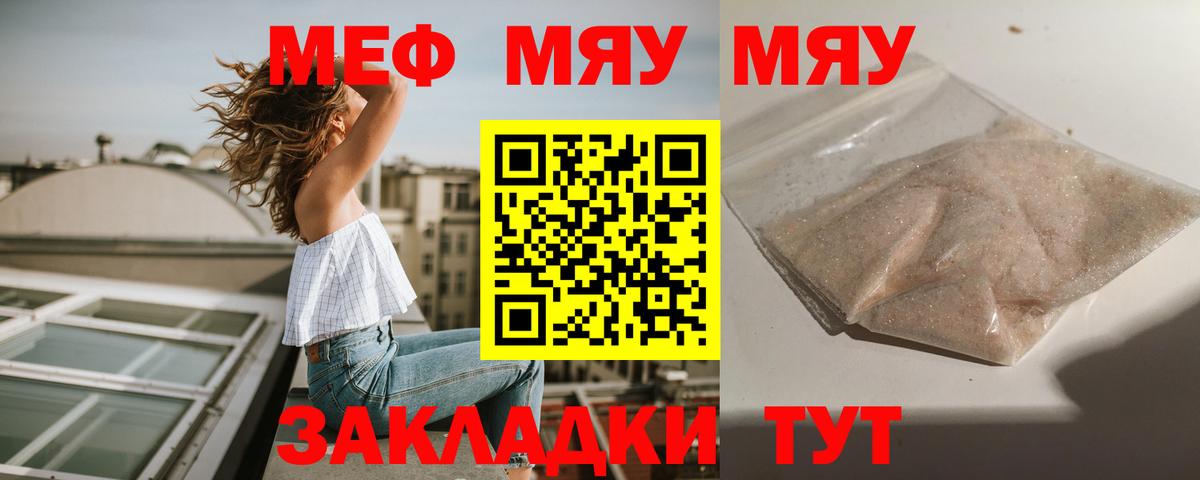 Меф кристаллы  МЕФ мяу мяу  МЯУ-МЯУ  Богданович  МЯУ-МЯУ 