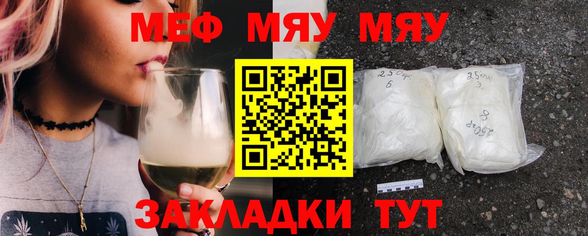 Меф мука Богданович