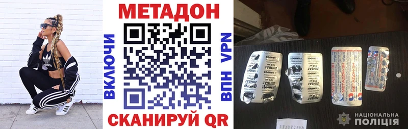 Метадон кристалл  наркота  Богданович 