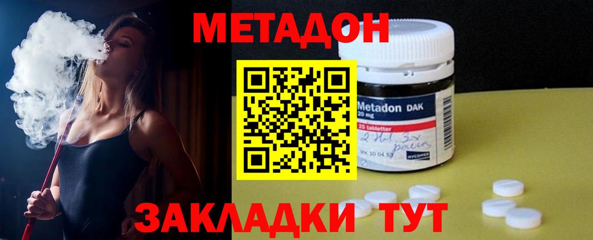 МЕТАДОН мёд Богданович