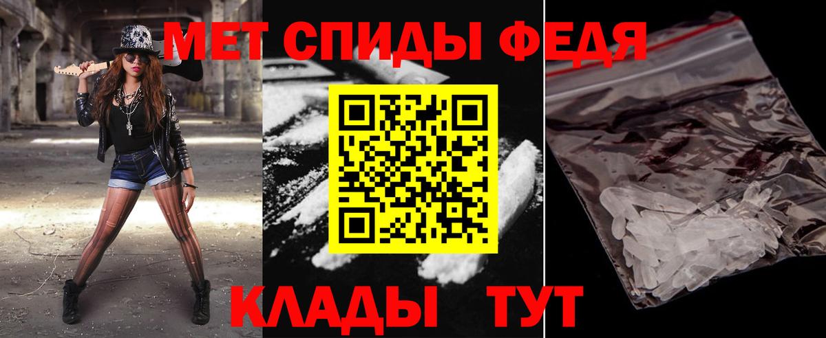 МЕТАМФЕТАМИН кристалл Богданович