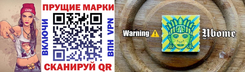 Марки 25I-NBOMe 1,5мг Богданович