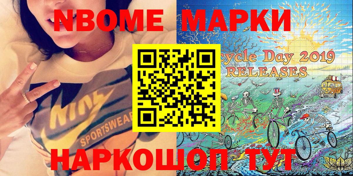 Наркотические марки  Богданович  Марки N-bome 1500мкг  Марки N-bome 1500мкг 