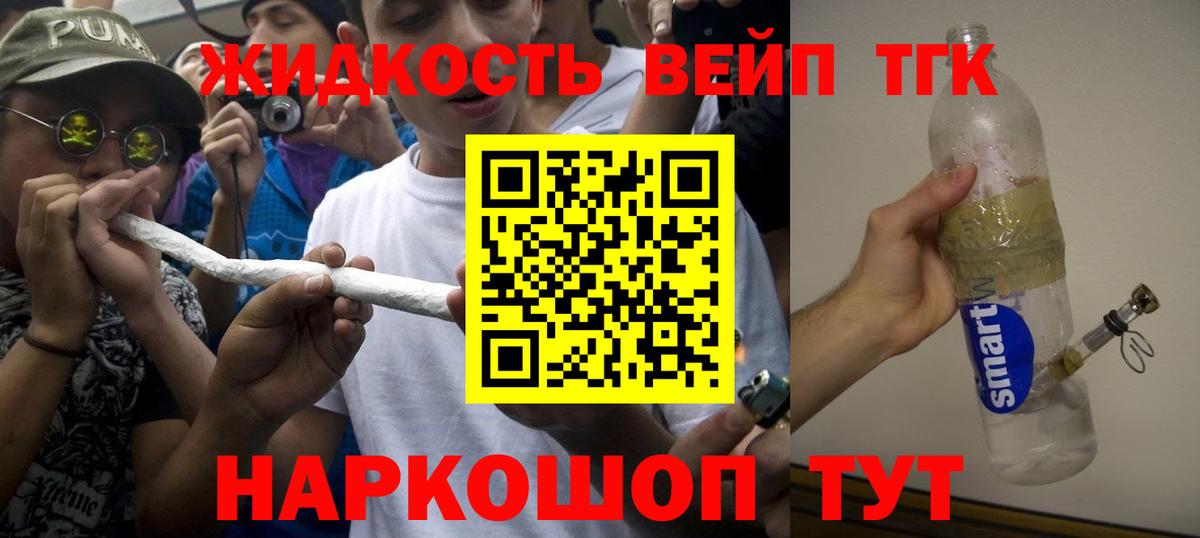 Дистиллят ТГК Wax  Дистиллят ТГК жижа  что такое наркотик  Богданович 